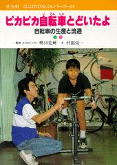 ピカピカ自転車とどいたよ