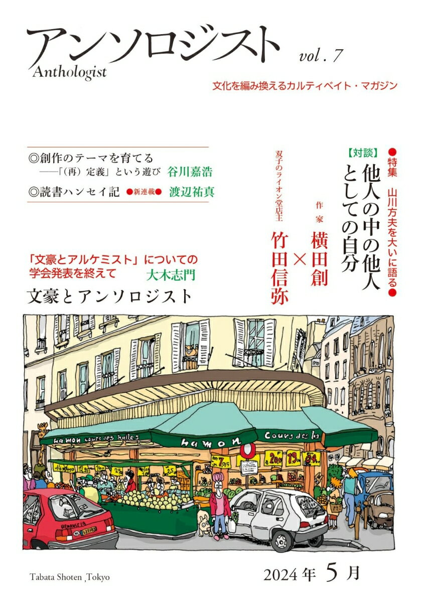 【中古】 墳墓 新装版 / 矢野峰人, ジョルジュ・ローデンバハ / 沖積舎 [単行本]【ネコポス発送】