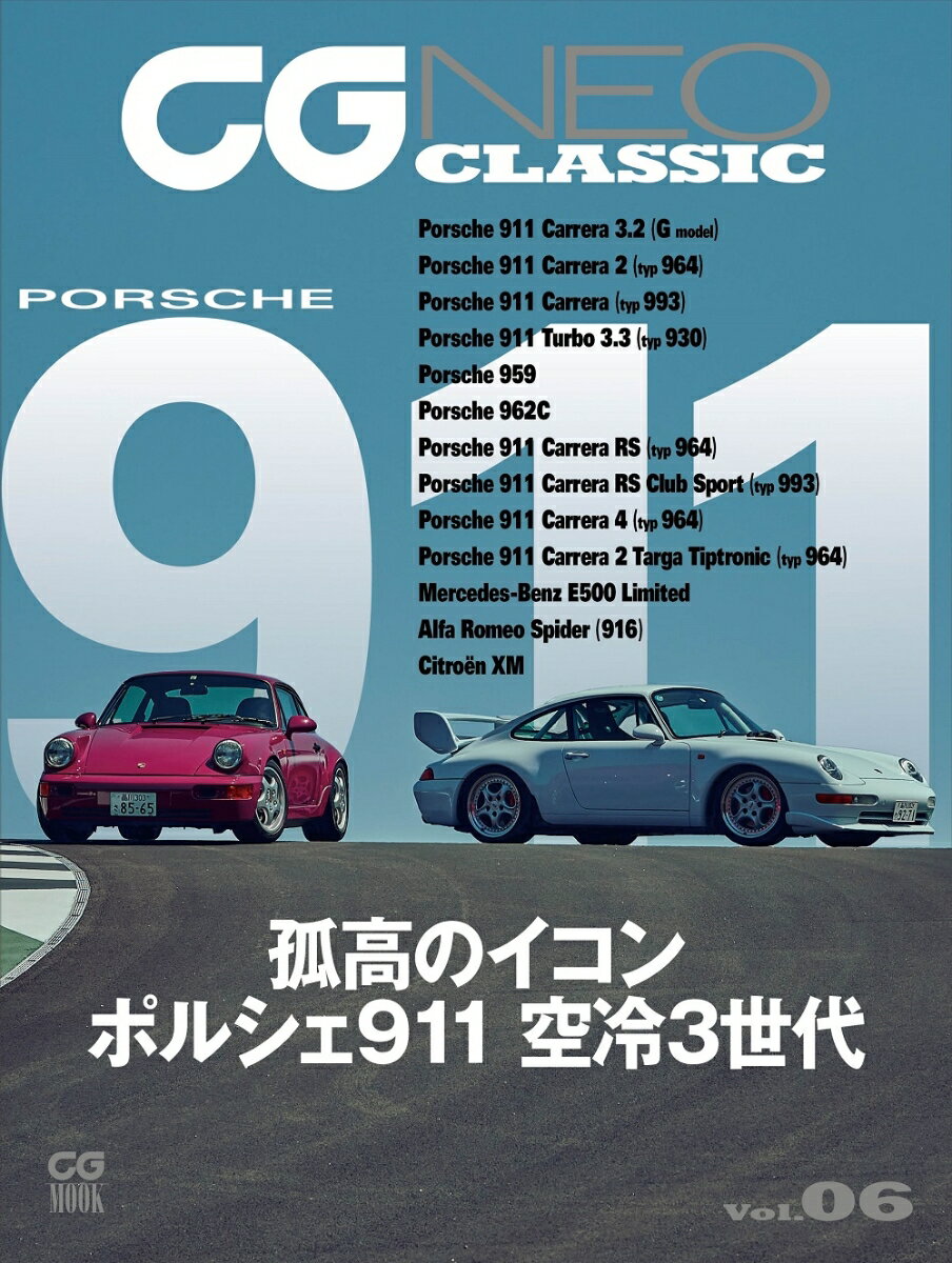 CG NEO CLASSIC Vol.06（6）