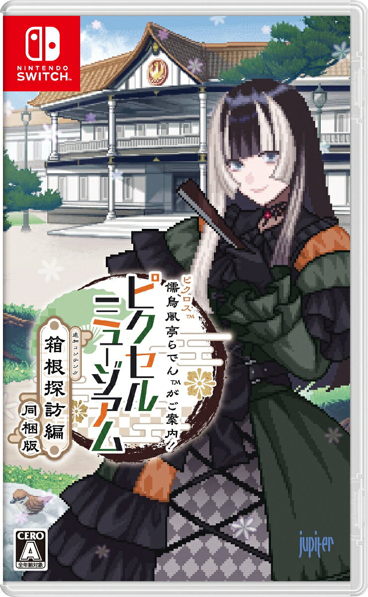- パズルを解いて、アートを完成！ -
儒烏風亭らでんと芸術や文化に触れる「ピクセルパズル」



ゲーム本編に追加コンテンツ『箱根探訪編』を同梱したパッケージ版。

■ゲーム本編『ピクロス　儒烏風亭らでんがご案内！ピクセルミュージアム』
・らでん館長がミュージアムをご案内！
hololive DEV_ISに所属するVTuber、ReGLOSSの「儒烏風亭らでん」が、館長としてミュージアムをご案内！
らでん館長もミュージアムも、ゲームの世界はすべて「ドット絵」
可愛らしく動く らでん館長にも注目です！

・ドット絵アート＆らでん館長の解説が楽しめる！
パズルは解くことでイラストが完成する「ピクセルパズル」です。
メインとなるパズルは、美術品や工芸品、文化などに関するものを題材にしています。
完成した「ドット絵アート」を楽しめる他、美術品などの解説を らでん館長のボイス付きで楽しめます。

・ストーリー
念願のミュージアムを開館することができた らでん館長。　
ですが展示スペースを見ても、肝心の作品が見えないようです。
「このミュージアムは体験型展示になっていて、アナタがパズルを解くことで『アート』として完成するんです！」
らでん館長と一緒にミュージアムをまわって、ドット絵アートを完成させましょう！

・じっくり遊べる「ピクセルパズル」
縦と横の数字をヒントに解いていく、シンプルなルールのパズルです。
丁寧なチュートリアルで、パズル初心者でも気軽に遊べます。
各種アシスト機能も搭載されているので、さくさく遊べます。
美術品や工芸品はもちろん、儒烏風亭らでんに関するパズルも多数収録！
過去の配信で語られたエピソードをイラストにしたパズルも遊べます。

■追加コンテンツ『箱根探訪編』
らでん館長が愛する『箱根』をテーマとしたイベント展示を開催！
名所や美術品など、箱根の魅力をピクセルパズルで堪能できるパックとなります。


&copy;2025 Jupiter / &copy; COVER
ピクロスは任天堂の登録商標です。