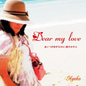 Dear my love