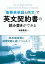 “重要英単語と例文”で英文契約書の読み書きができる