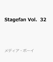 Stagefan　Vol．32