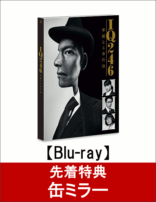 ��������ŵ��IQ246������ʤ�������� Blu-ray BOX(�̥ߥ顼�դ�)��Blu-ray��