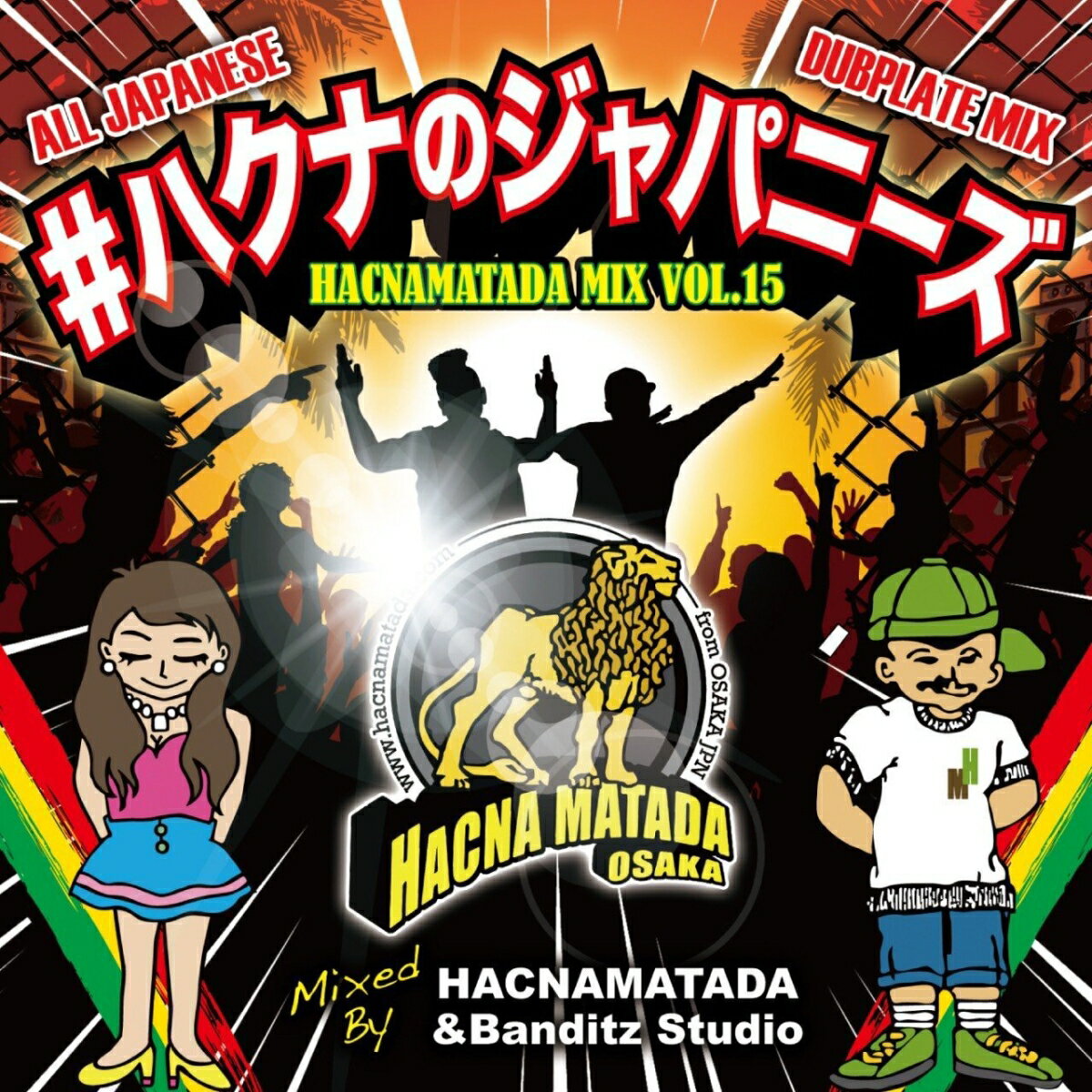 #ハクナのジャパニーズ HACNAMATADA MIX VOL.15 [ HAN-KUN ]