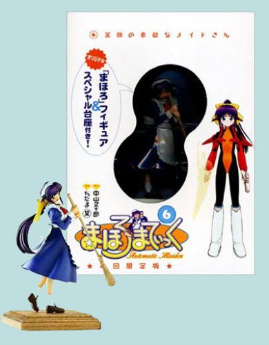 まほろまていっく（6）限定版フィギュア