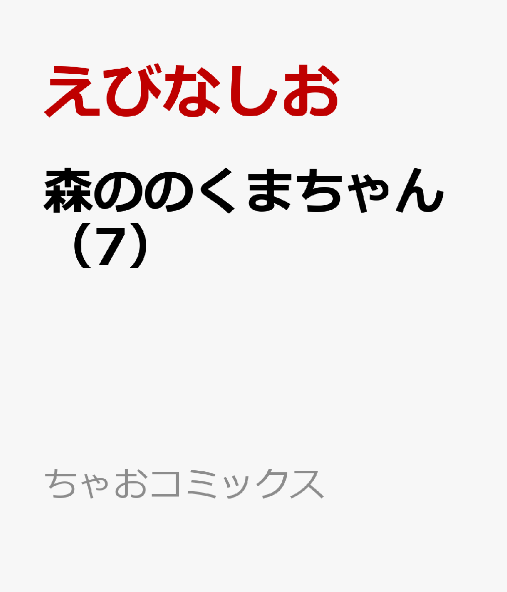 製品画像：23位