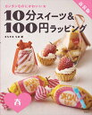 【楽天ブックスならいつでも送料無料】
