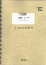 LBS500 可愛いミーナ/桑田佳祐