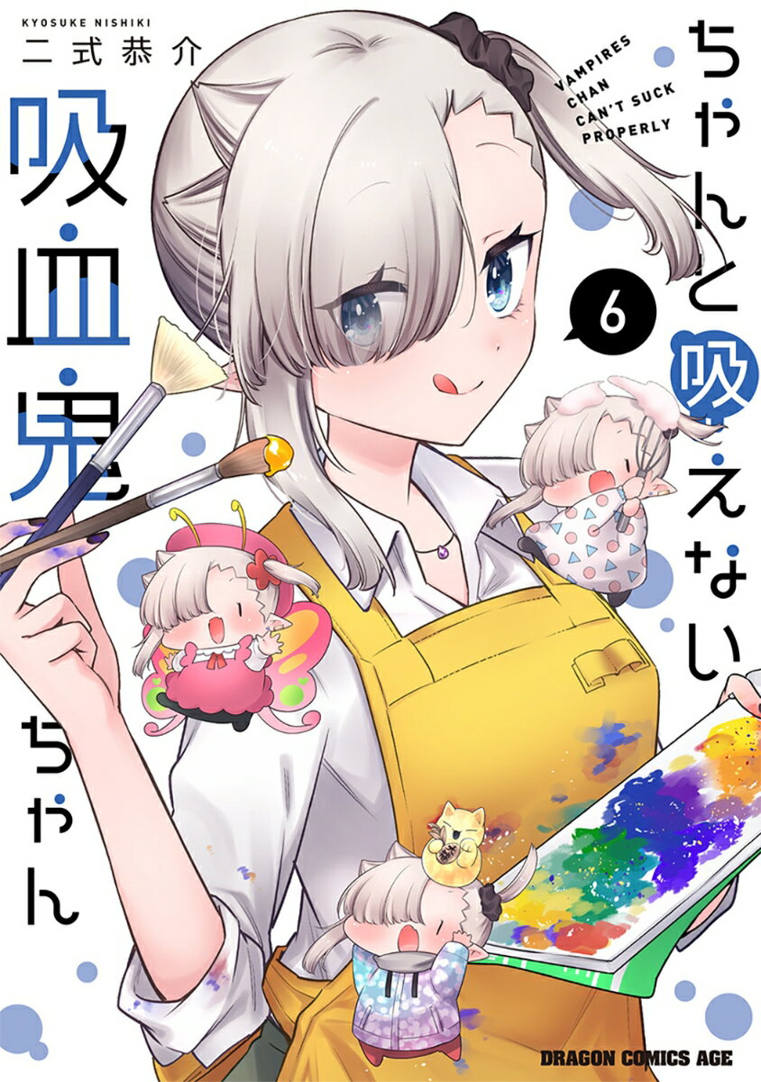第6巻