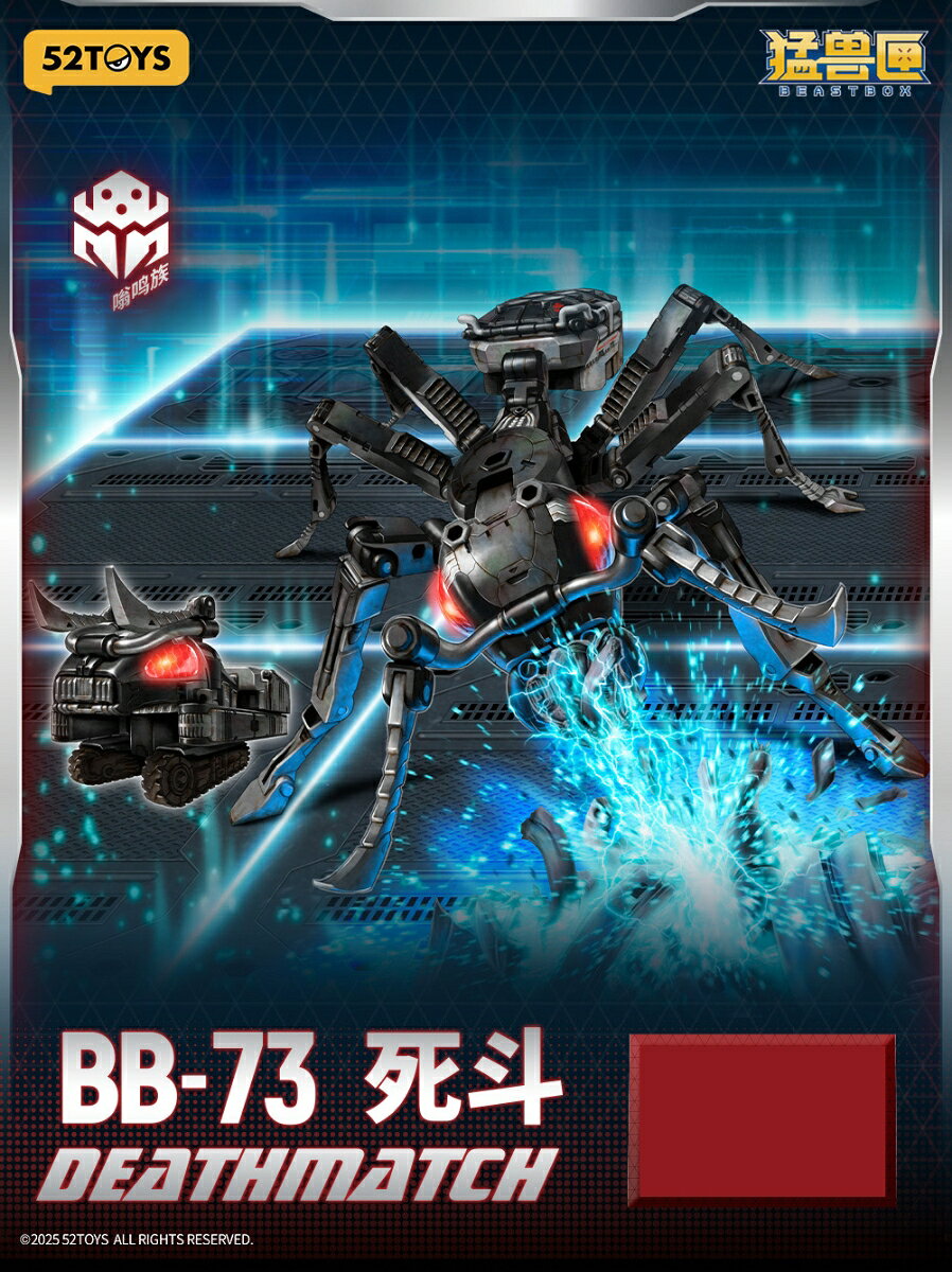 52TOYS BEASTBOX BB-73 デスマッチ 【85074414】 (フィギュア)