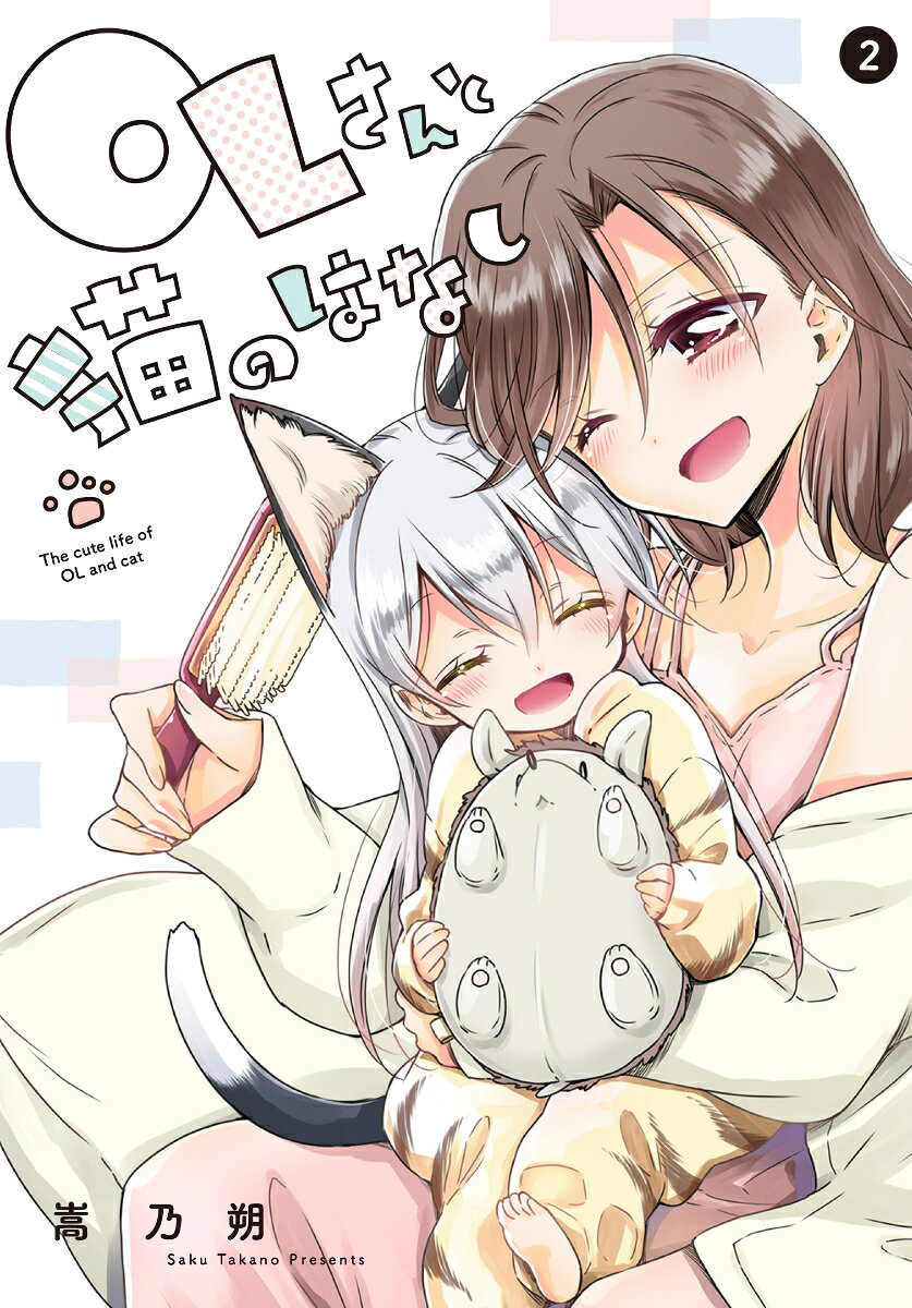 第2巻