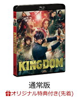 【楽天ブックス限定先着特典】キングダム ブルーレイ&DVDセット(通常版)(A3ポスター6枚セット付き)【Blu-ray】