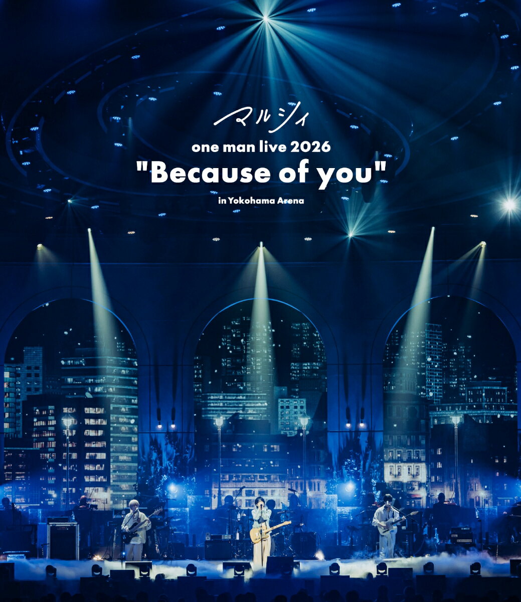 2026年1月10日に開催されたマルシィ初の横浜アリーナ公演の模様をフルサイズで映像化！
「白雪」、「プレゼント」、「ラブソング」などの人気曲を中心に、全21曲を収録。さらに、公演の舞台裏に密着したバックステージ・ドキュメンタリー映像まで収録した、見どころ満載の映像作品が完成。