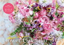 【S8】　Atsushi Taniguchi Flower Calendar 202