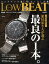 LowBEAT（No．16）