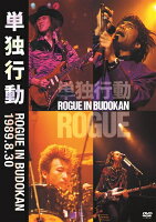 単独行動 ROGUE IN BUDOKAN