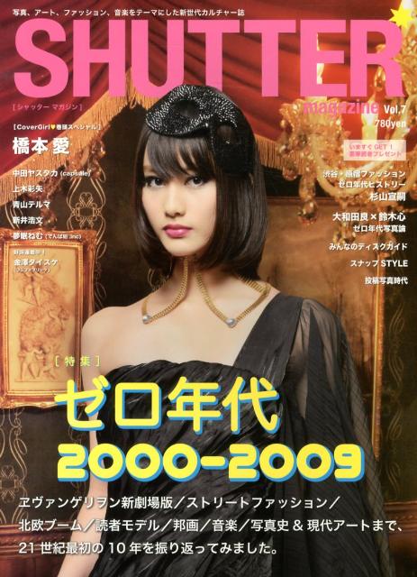 SHUTTER　magazine（vol．7）