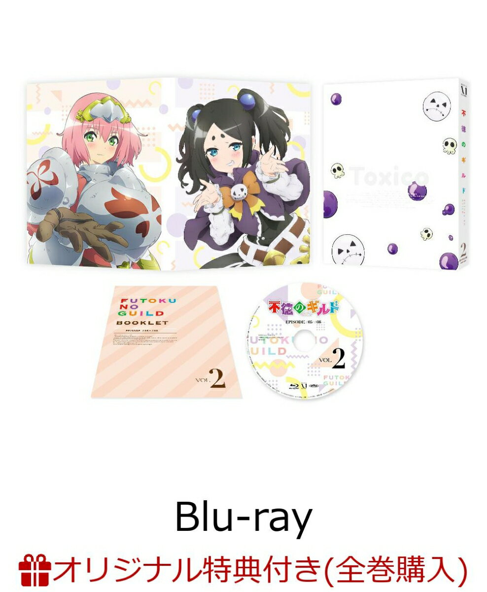 【楽天ブックス限定全巻購入特典】不徳のギルド Vol.2【Blu-ray】(オリジナルB2半裁タペストリー)