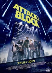 アタック・ザ・ブロック