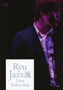 Ryu Jazz流 ライブ セレクション