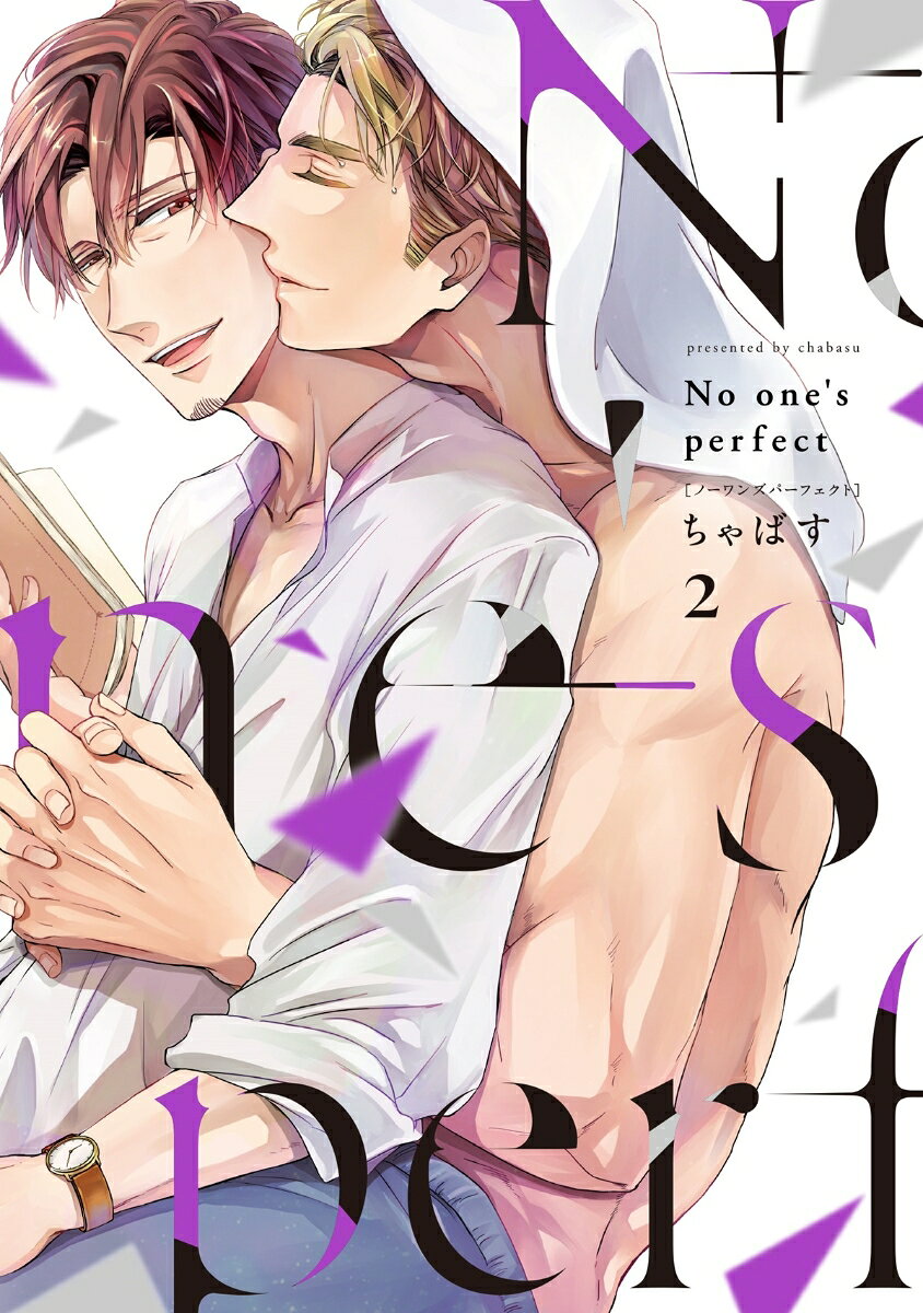 No one's perfect 2巻の表紙
