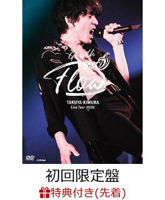 【先着特典】TAKUYA KIMURA Live Tour 2020 Go with the Flow (初回限定盤)(クリアファイルA) [ 木村拓哉 ]
