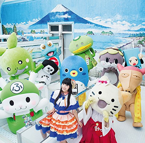 いやはや ふぃ〜りんぐ (初回限定盤 CD＋グッズ)
