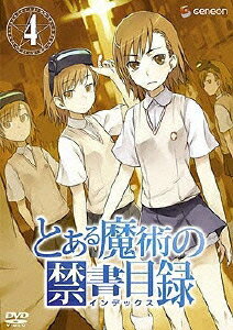 とある魔術の禁書目録 第4巻