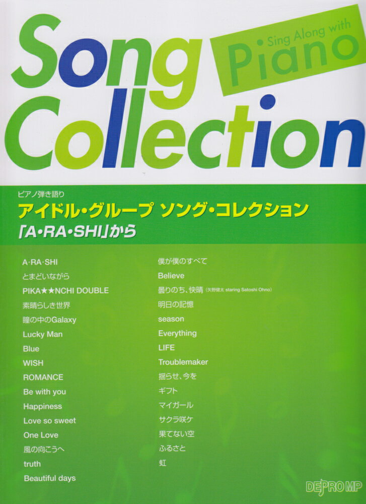 アイドル・グループソング・コレクション