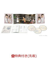 【先着特典】イエスタデイをうたって DVD BOX（完全生産限定）(オリジナルマグカップ)