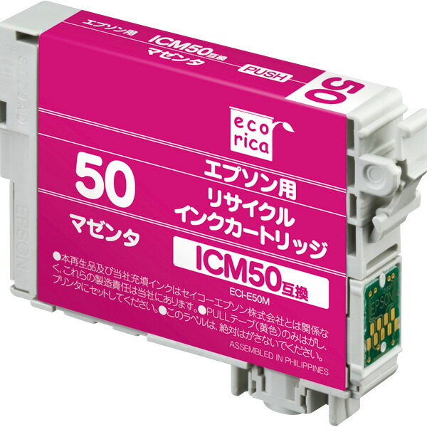 エコリカ エプソン ICM50対応 リサイクルインクカートリッジ マゼンタ（染料） ECI-E50M