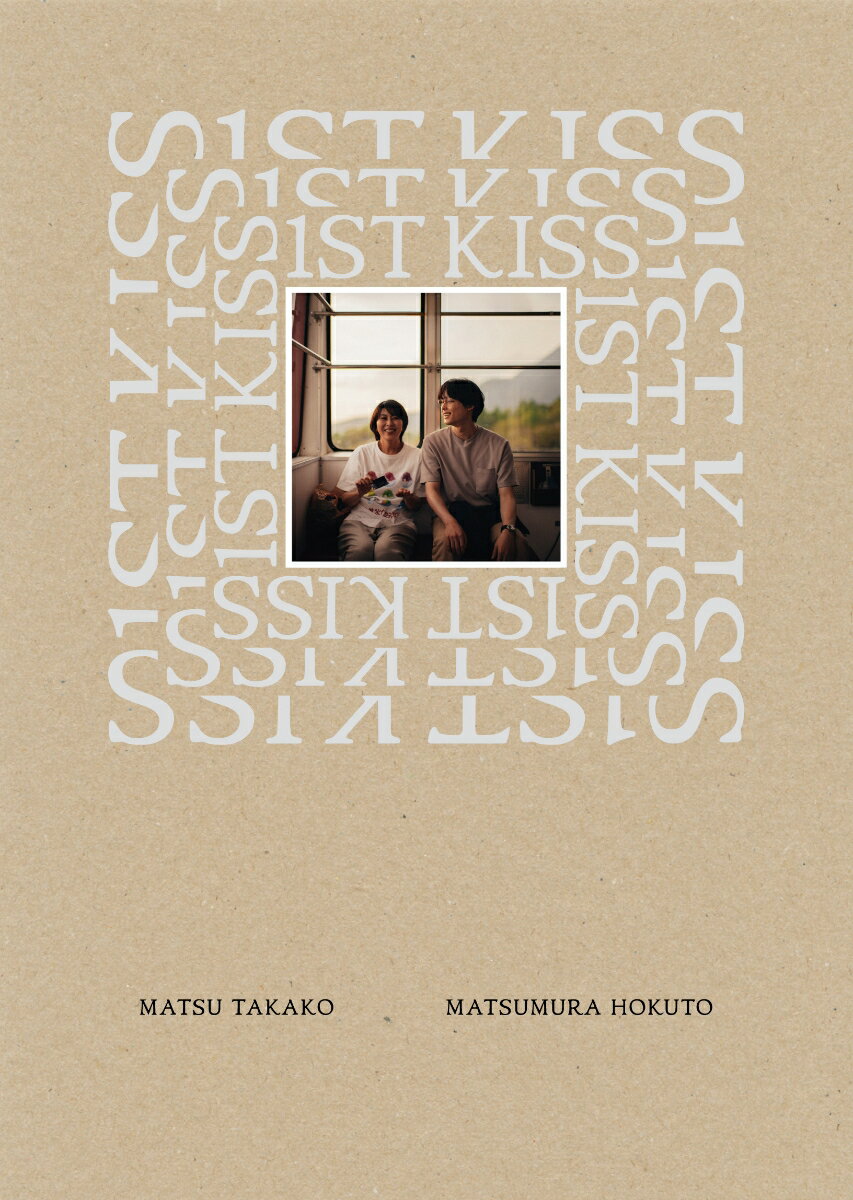 「ファーストキス 1ST KISS」Blu-ray 豪華版(2枚組)【Blu-ray】