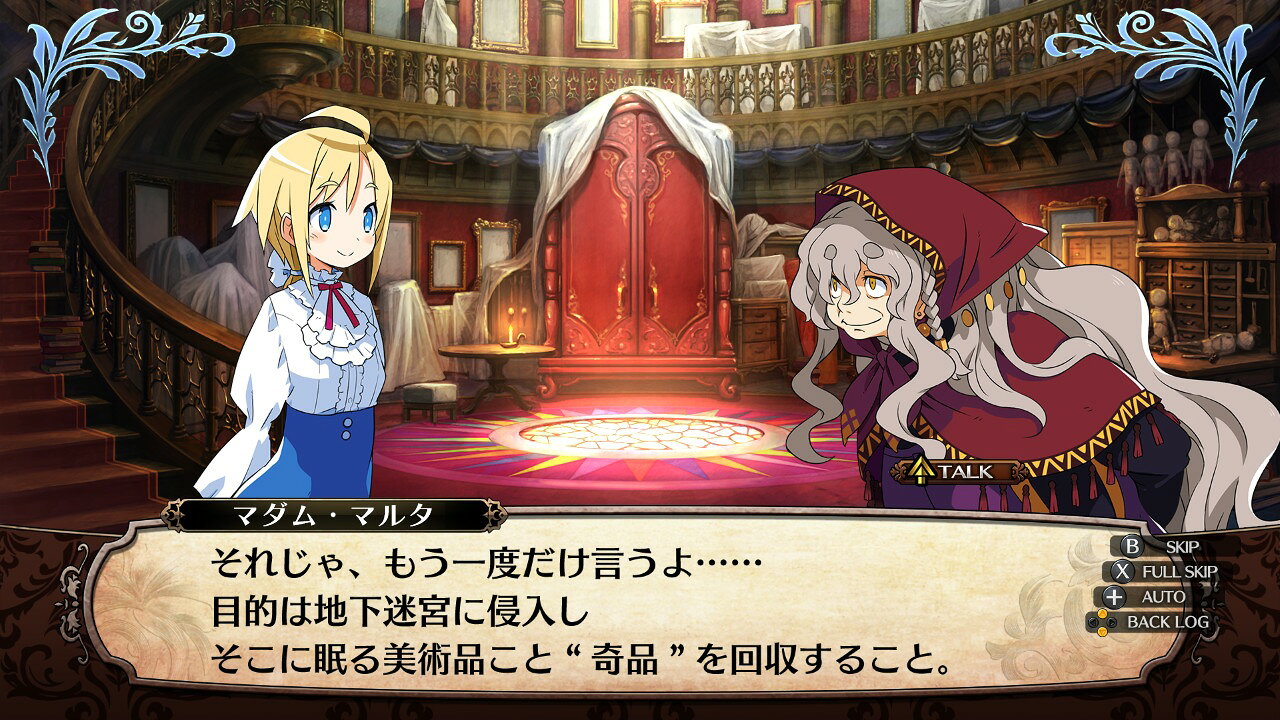 ガレリアの地下迷宮と魔女ノ旅団 Switch版 book-20453193 楽天ブックス サンプル画像2