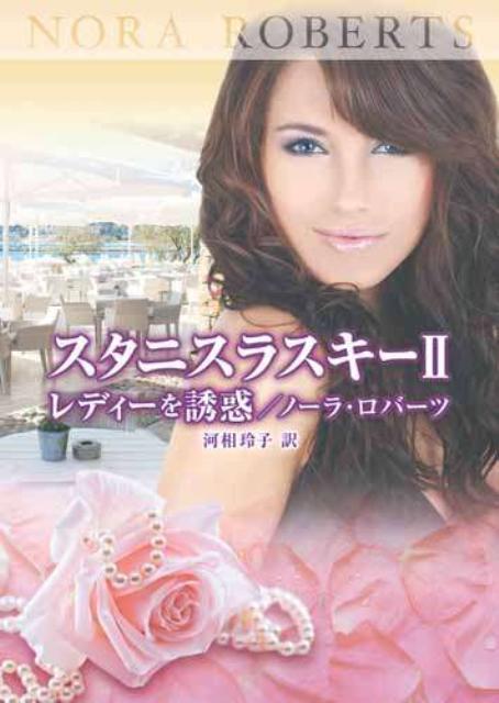 スタニスラスキー（2）