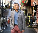 男の子守唄/大阪ロンリー・トゥナイト 