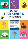 My First Ukrainian Dictionary 1ST DICT [ Katerina Volobuyeva ]