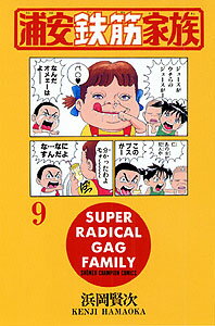 第9巻