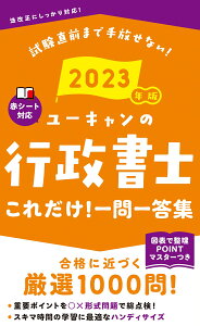 2023ǯ 桼ι  ʥ桼λʻ꡼ [ 桼λ ]