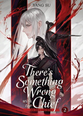 There's Something Wrong with the Chief: Du Zhu You Bing (Novel) Vol. 2 THERES SOMETHING WRONG W/THE C （There's Something Wrong with the Chief: Du Zhu You Bing (Novel)） [ Yang Su ]