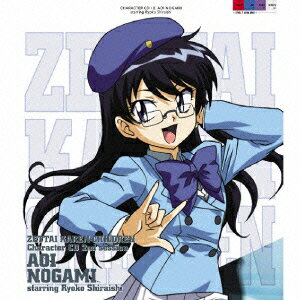 「絶対可憐チルドレン」キャラクターCD 2nd session