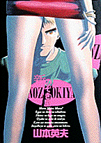 新・のぞき屋（第1集）