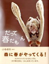 【楽天ブックスならいつでも送料無料】