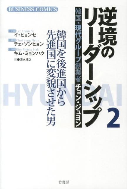 第2巻