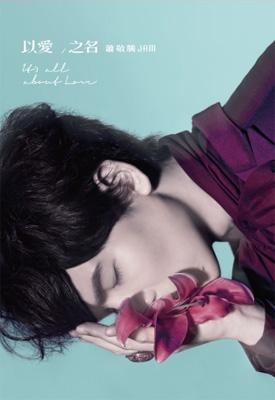 【輸入盤】 以愛之名 - 男孩版「marry Me」