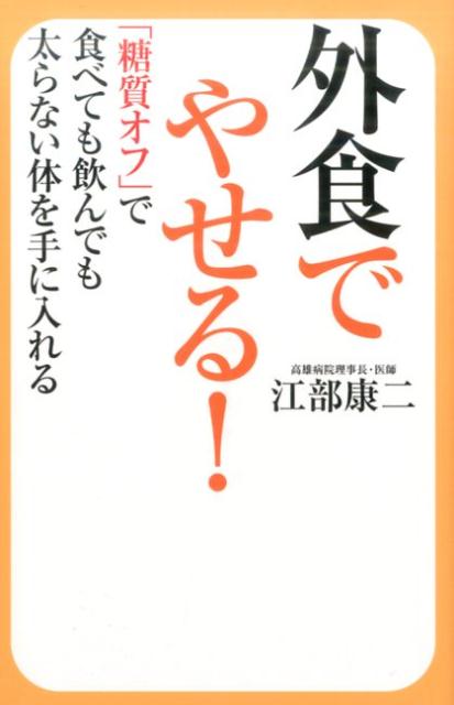 あらゆる場面で実践できる糖質制限を提案します。