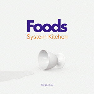 楽天楽天ブックスfoods & System Kitchen [ group_inou ]