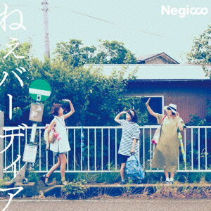 ねぇバーディア (初回限定盤A CD＋DVD)