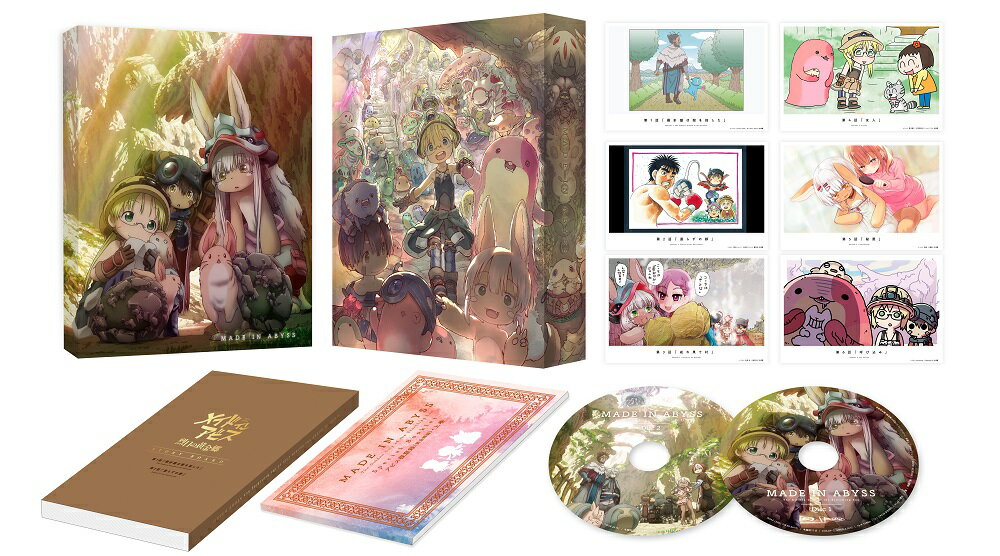 メイドインアビス 烈日の黄金郷Blu-ray BOX 上巻 [ 富田美憂 ]