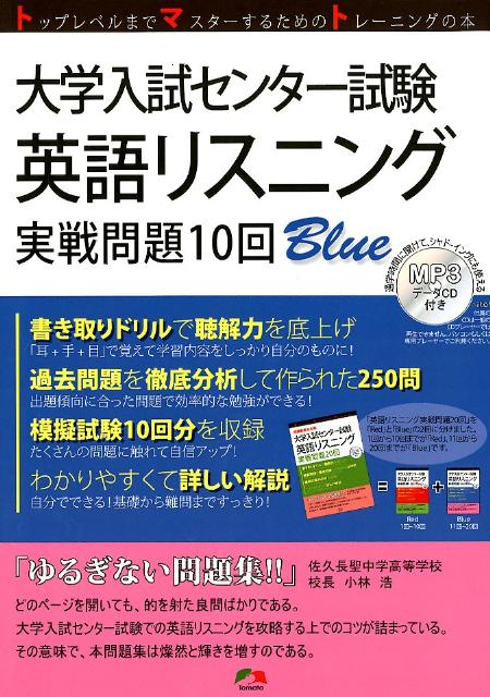 Tomatoダイガク ニユウシ センター シケン エイゴ リスニング ジツセン モ 発行年月：2012年03月 サイズ：単行本 ISBN：9784990594428 本 語学・学習参考書 学習参考書・問題集 大学受験